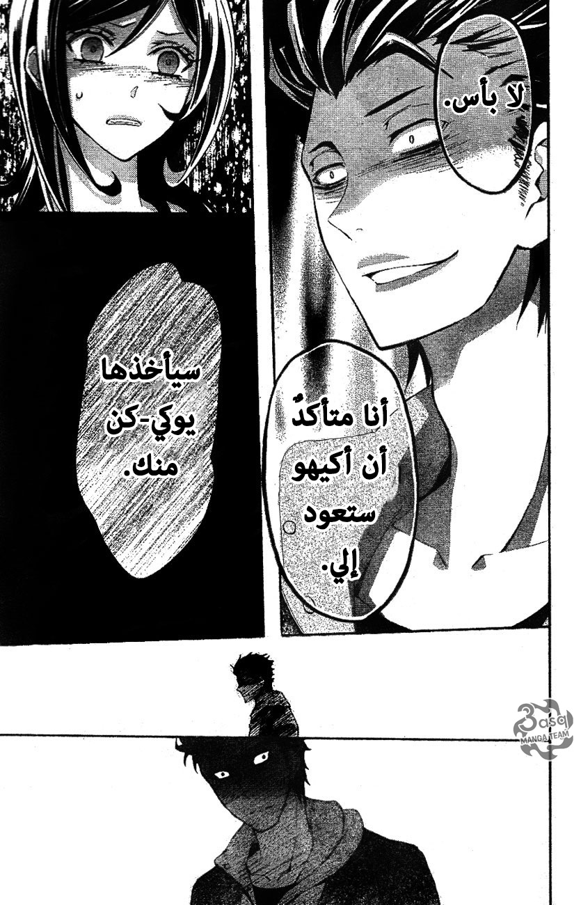 Conductor: Chapter 7 - Page 18