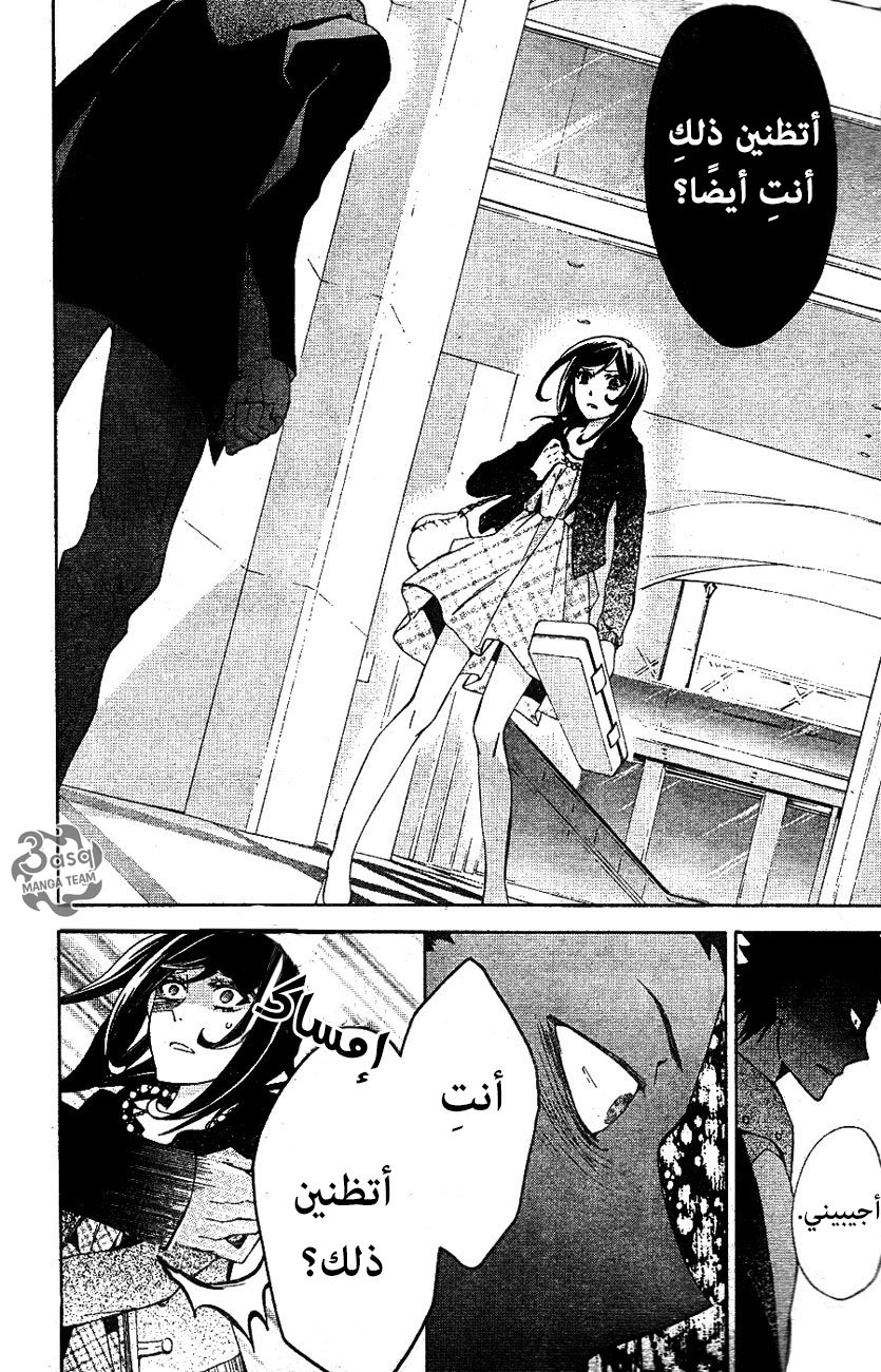 Conductor: Chapter 7 - Page 19