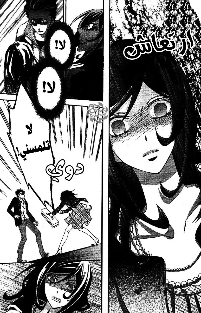 Conductor: Chapter 7 - Page 20