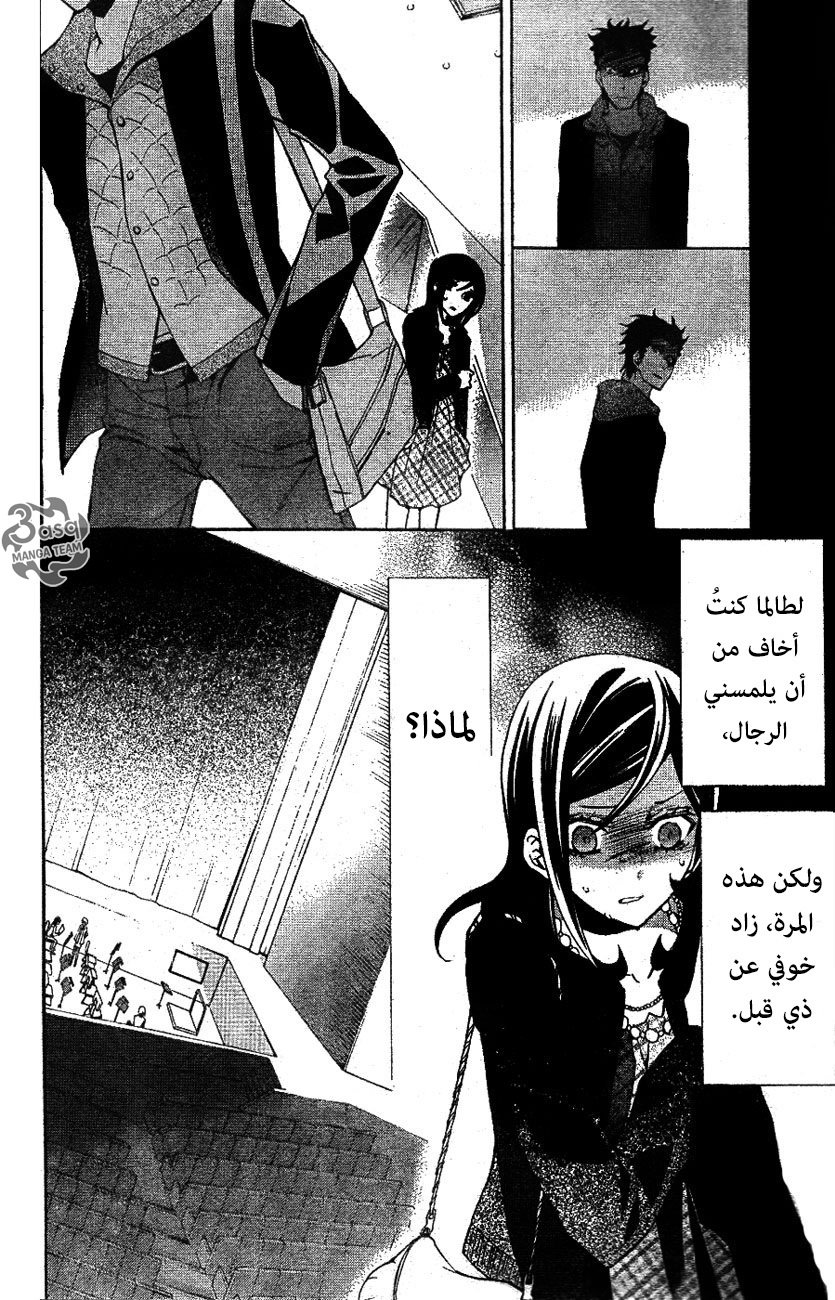 Conductor: Chapter 7 - Page 21