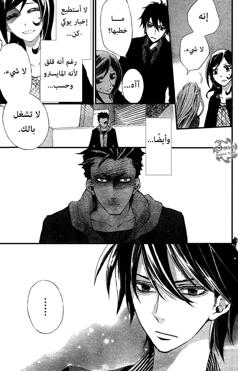 Conductor: Chapter 7 - Page 24