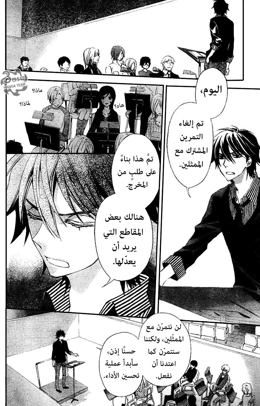 Conductor: Chapter 7 - Page 25