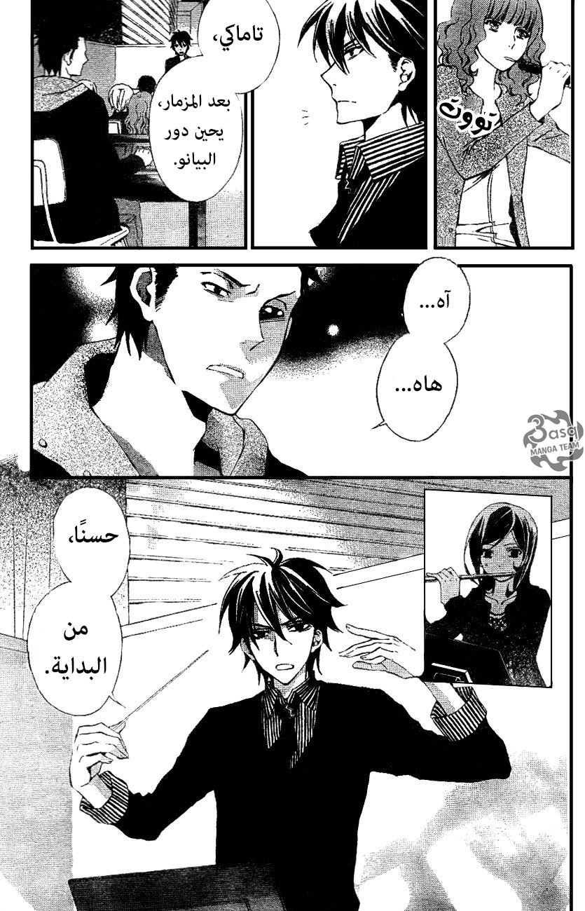 Conductor: Chapter 7 - Page 26