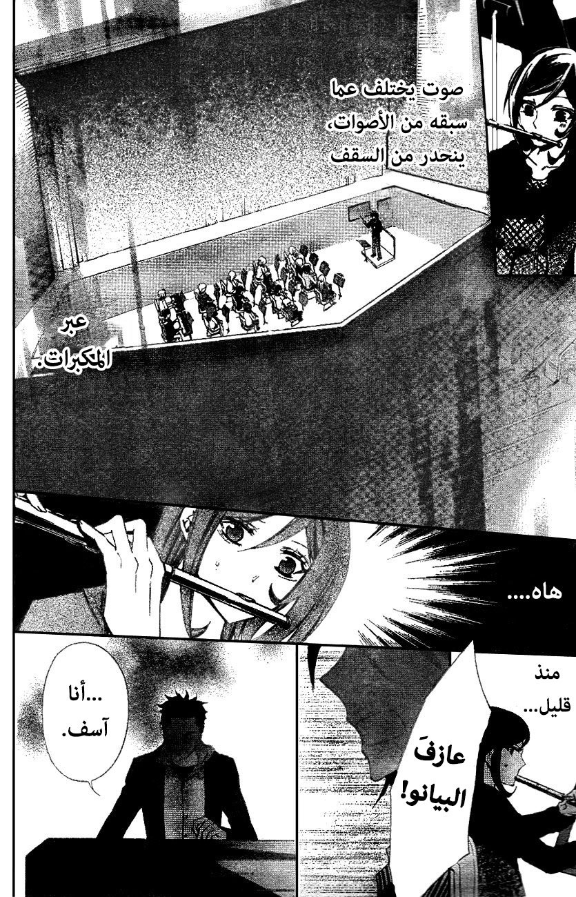 Conductor: Chapter 7 - Page 27