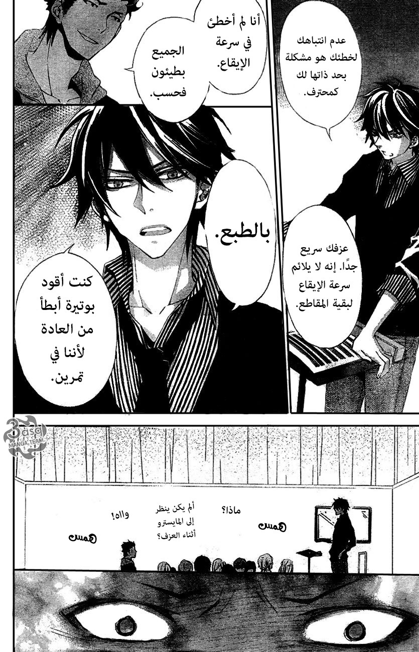 Conductor: Chapter 7 - Page 29