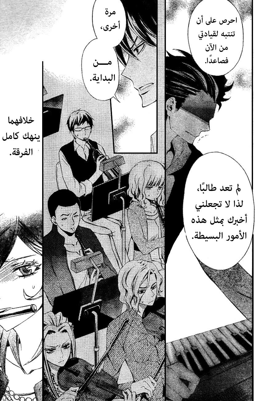 Conductor: Chapter 7 - Page 30