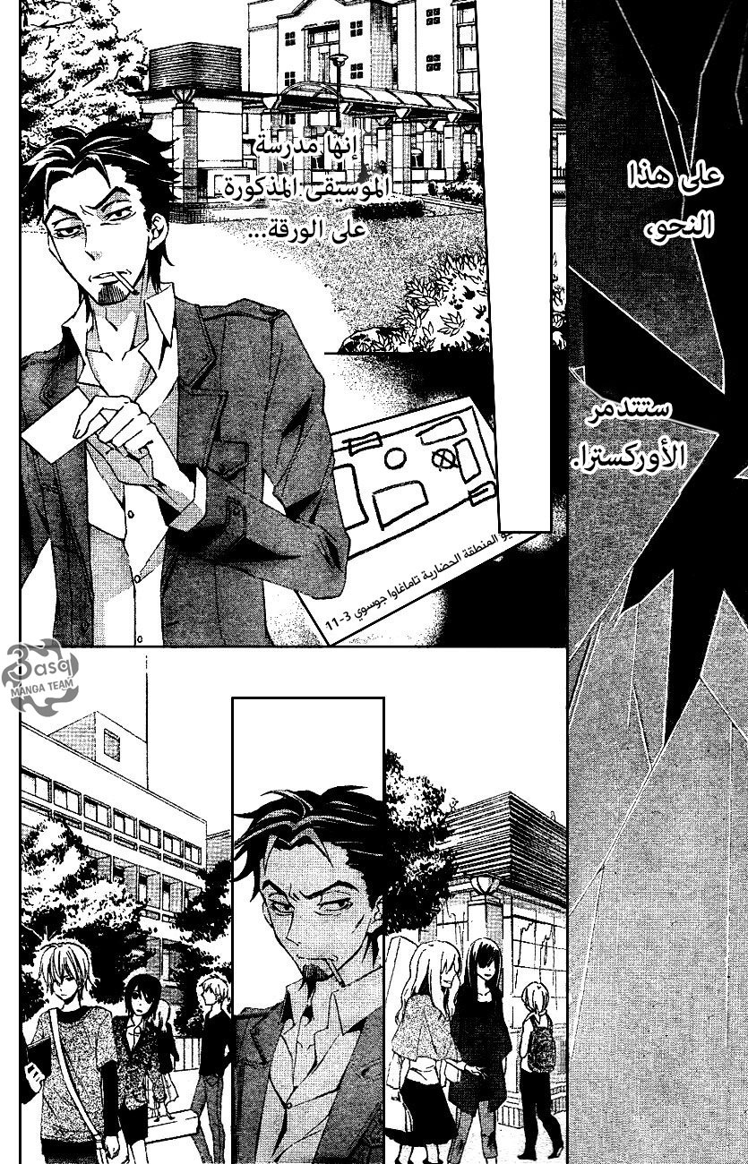 Conductor: Chapter 7 - Page 31