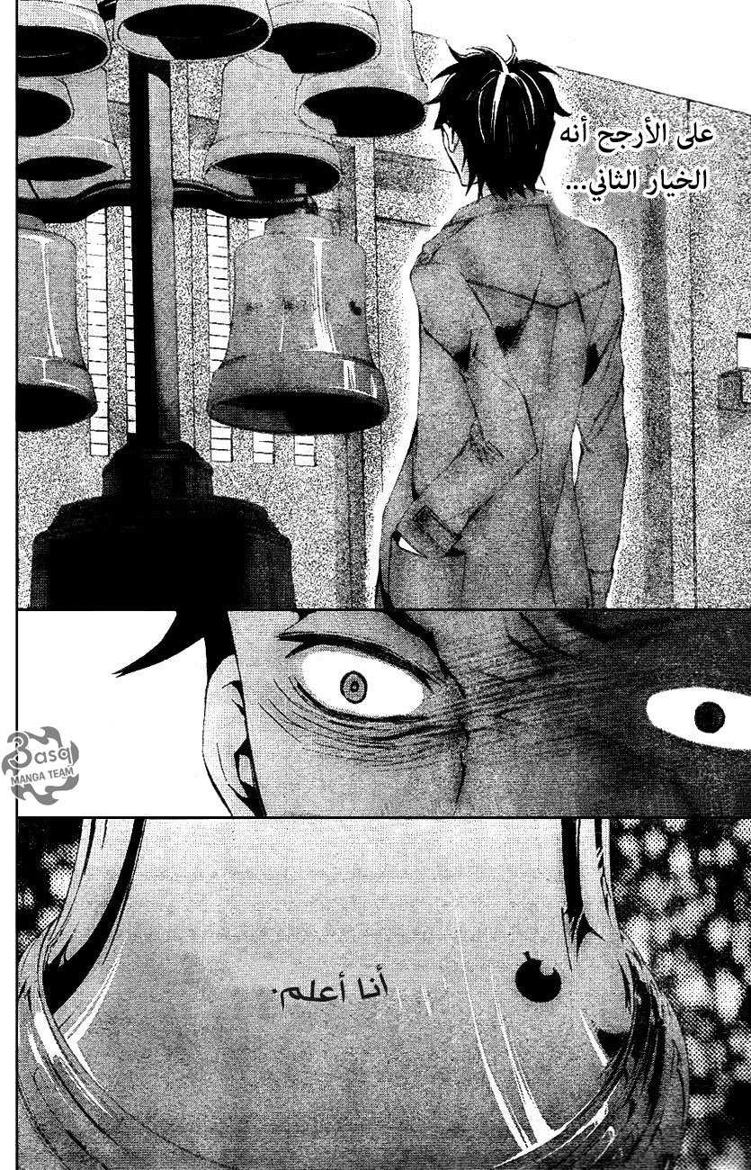 Conductor: Chapter 7 - Page 33