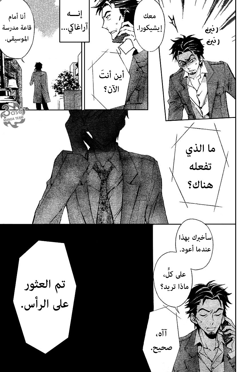 Conductor: Chapter 7 - Page 34