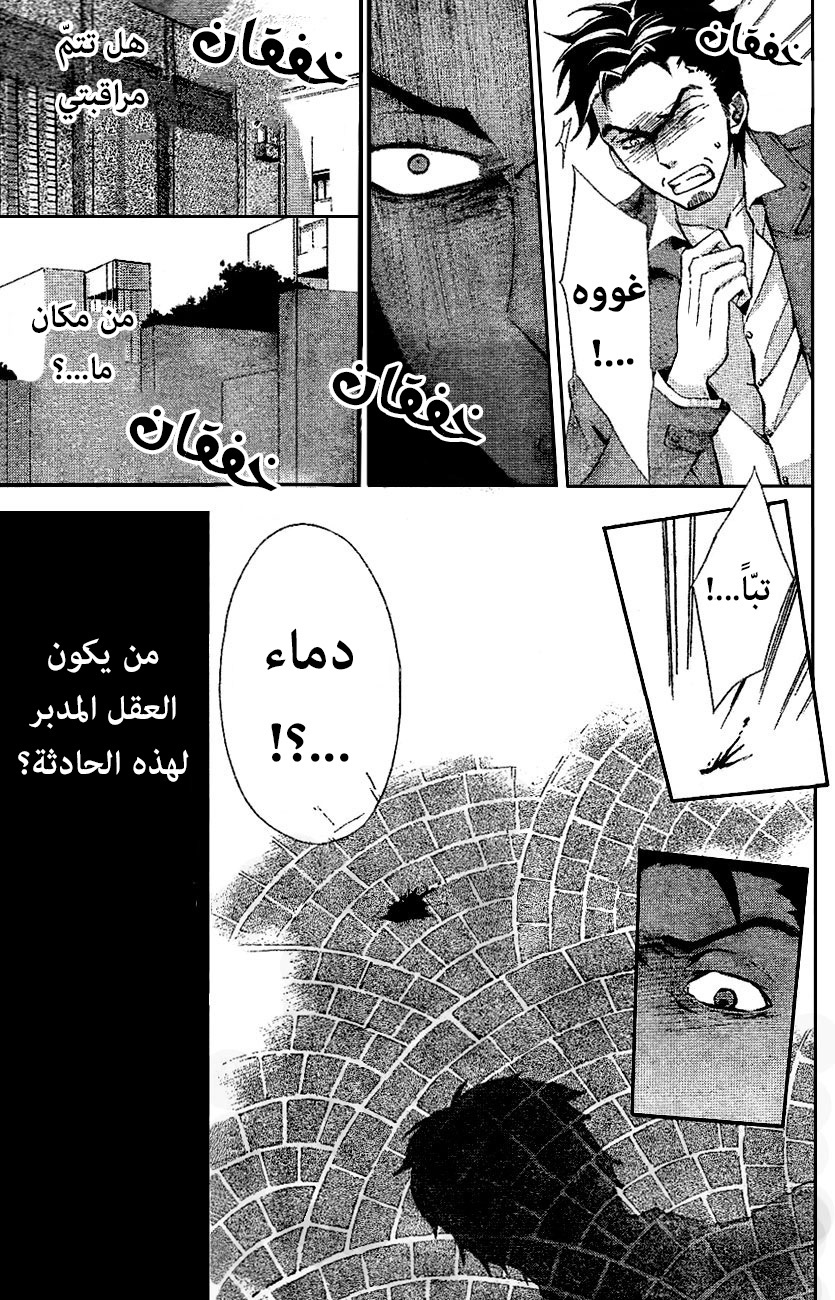 Conductor: Chapter 7 - Page 38