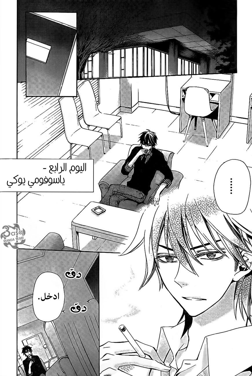 Conductor: Chapter 8 - Page 2