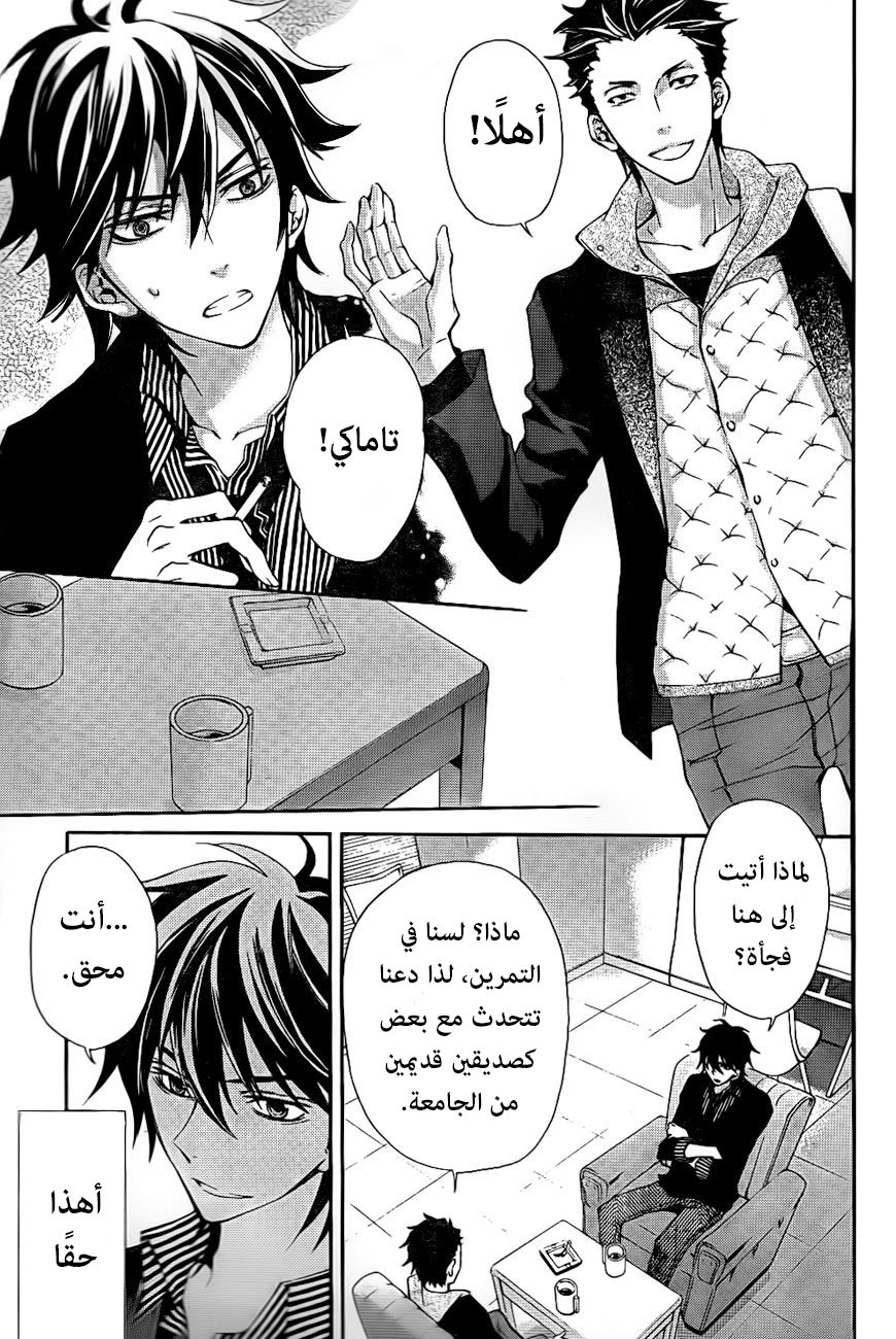 Conductor: Chapter 8 - Page 3