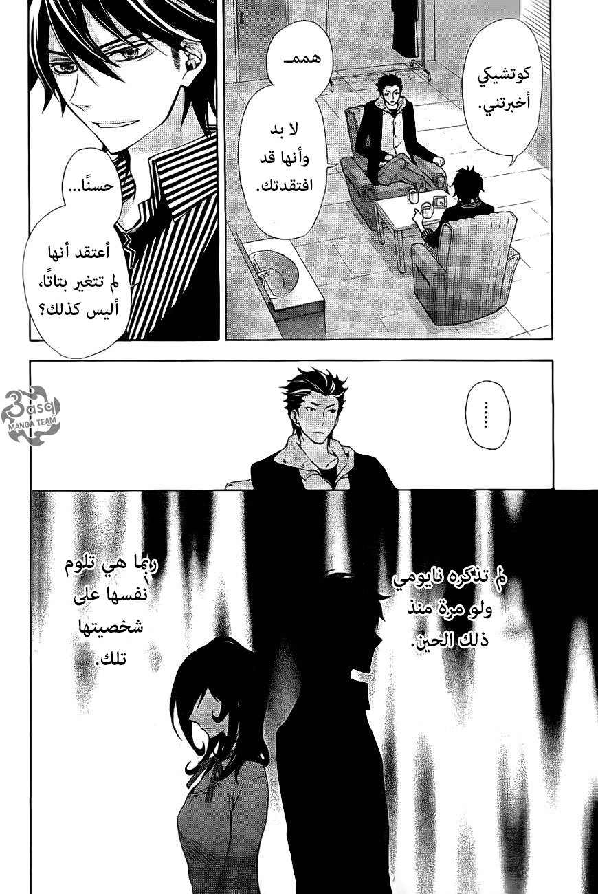 Conductor: Chapter 8 - Page 6