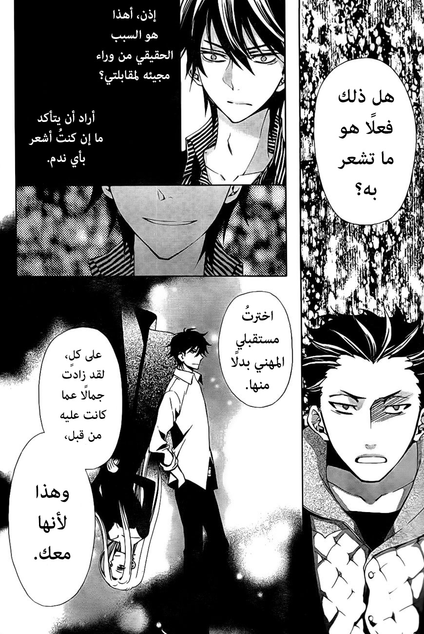 Conductor: Chapter 8 - Page 8