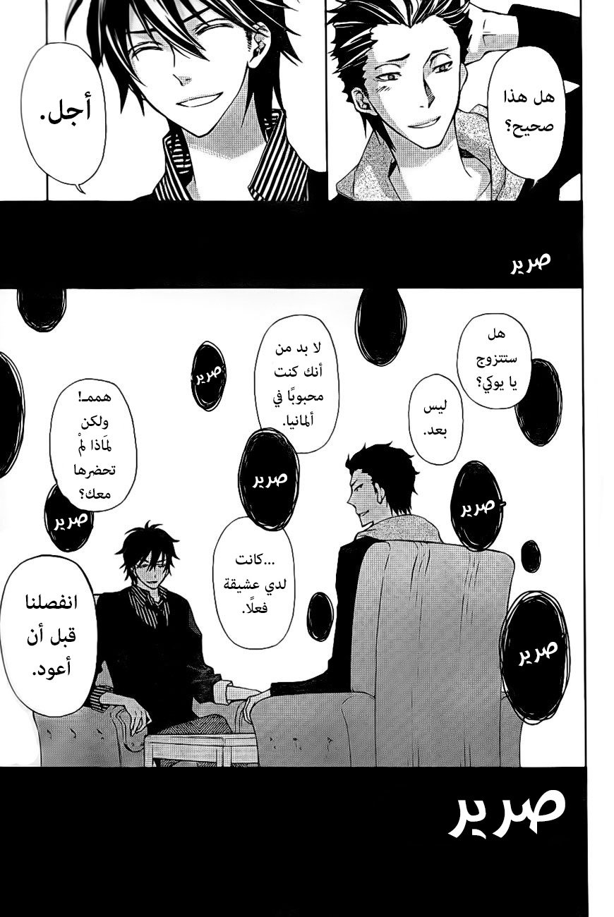 Conductor: Chapter 8 - Page 9