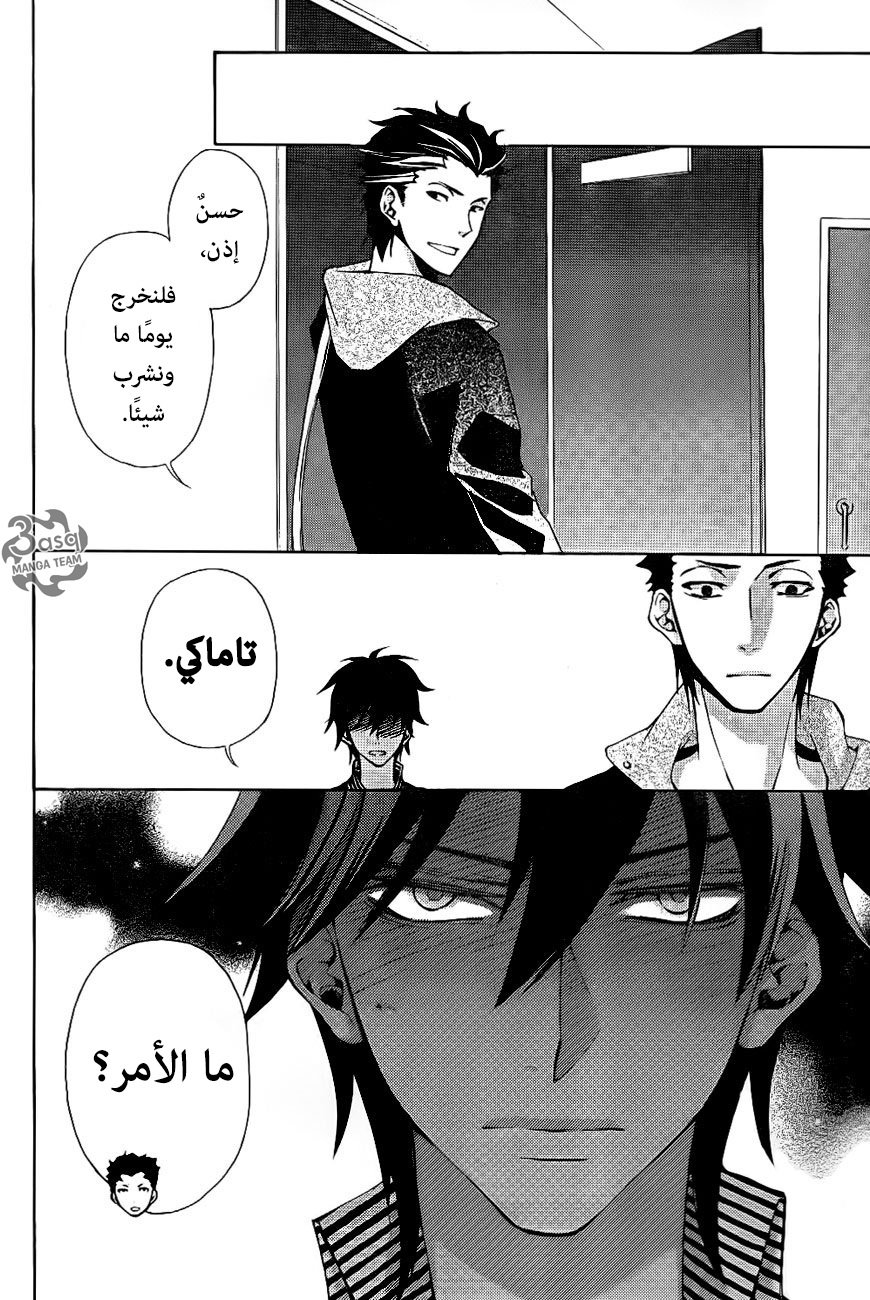 Conductor: Chapter 8 - Page 10