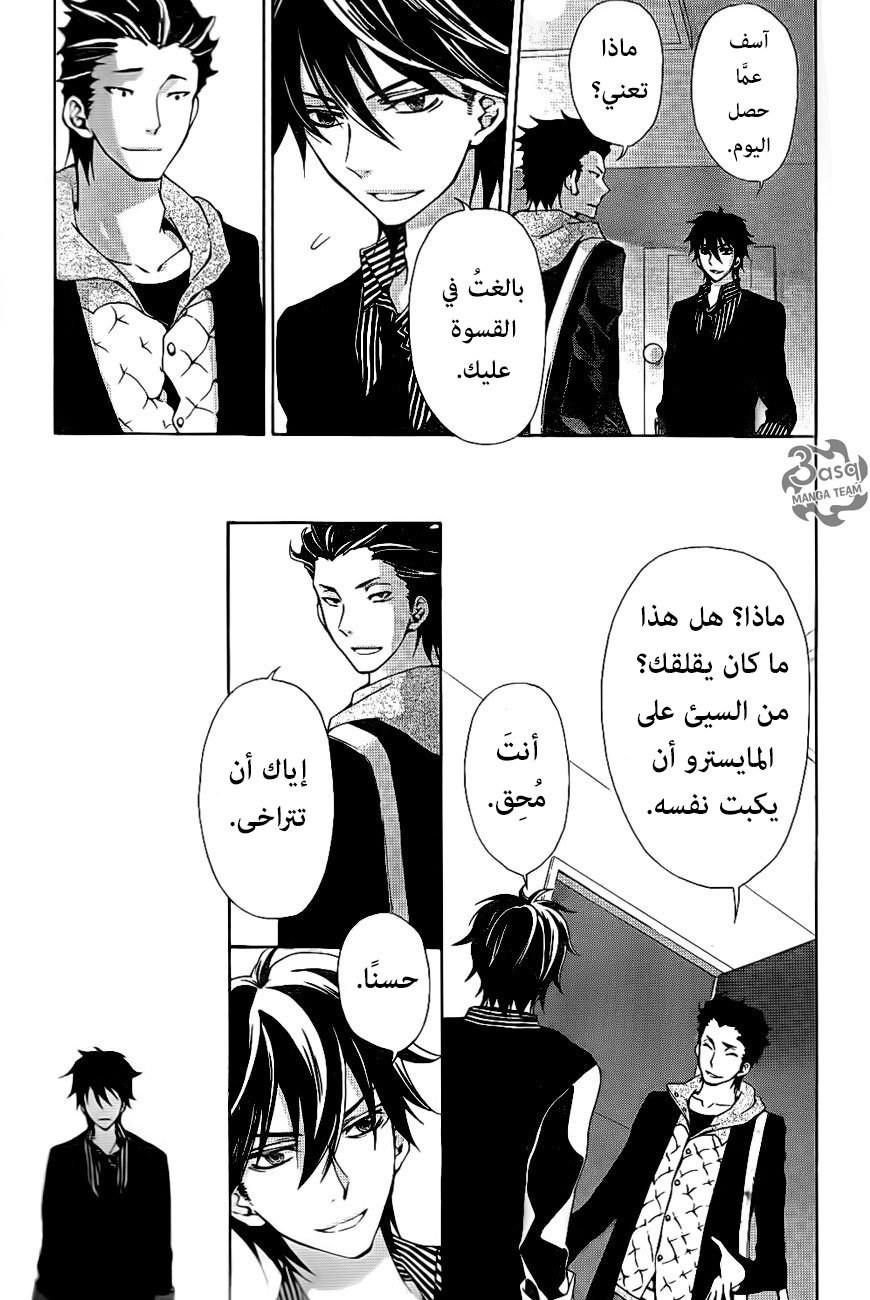 Conductor: Chapter 8 - Page 11