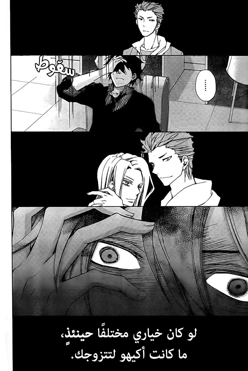 Conductor: Chapter 8 - Page 12