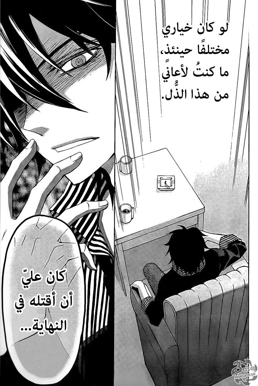 Conductor: Chapter 8 - Page 13