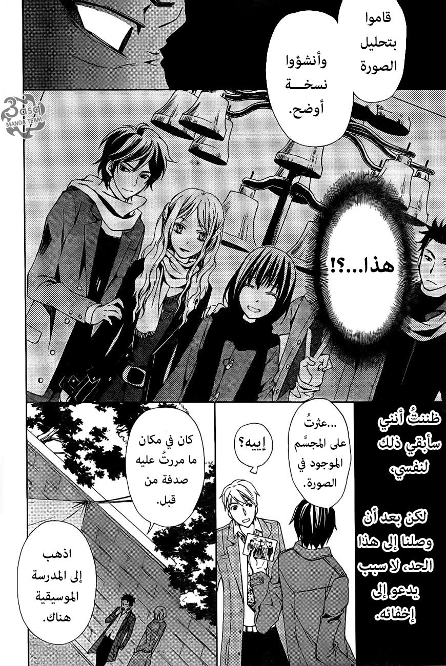 Conductor: Chapter 8 - Page 20