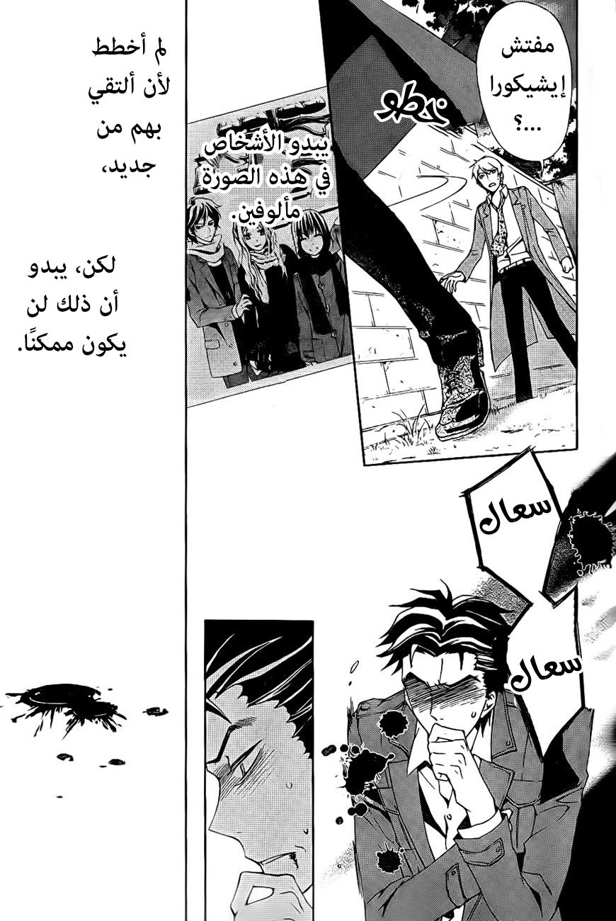 Conductor: Chapter 8 - Page 21