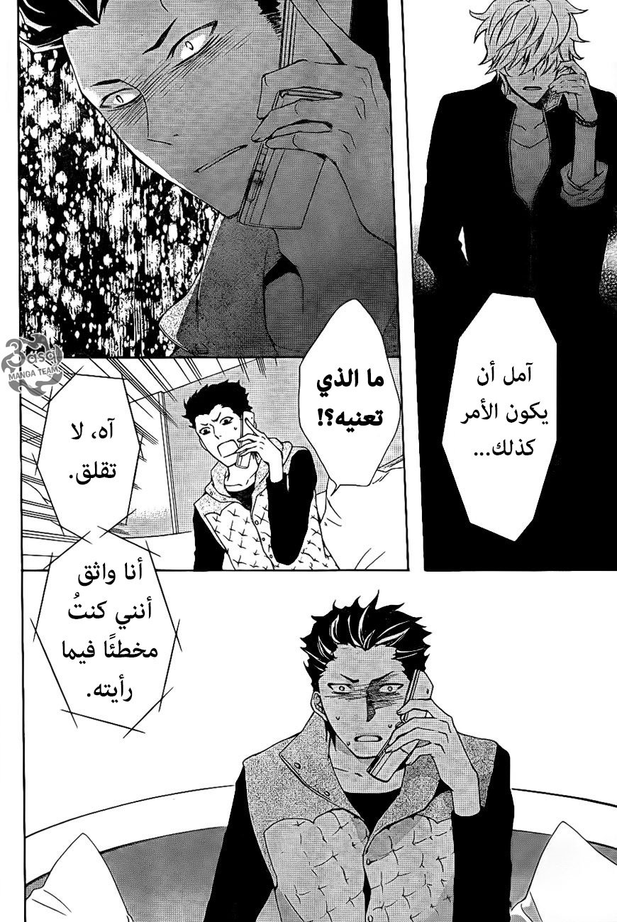 Conductor: Chapter 8 - Page 28