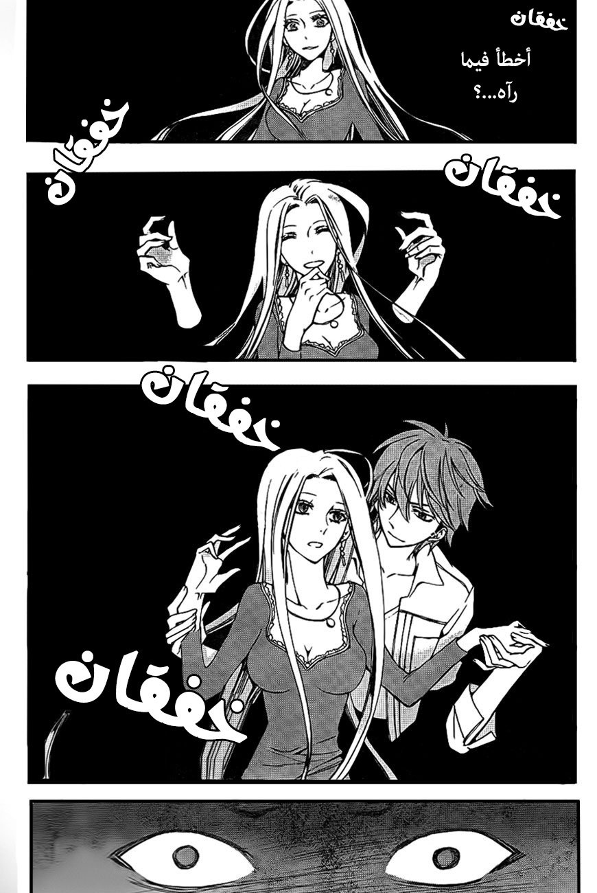 Conductor: Chapter 8 - Page 29