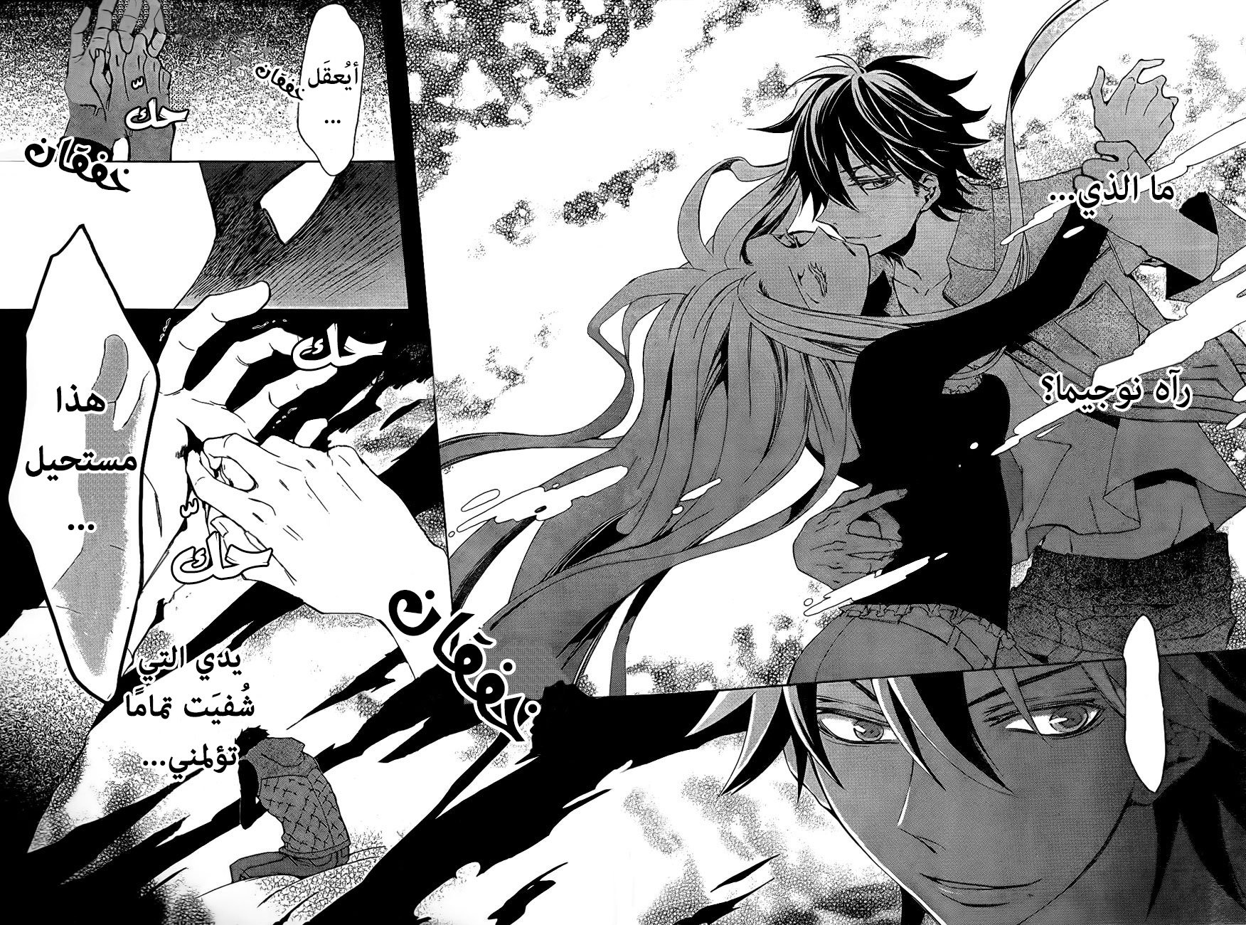 Conductor: Chapter 8 - Page 30