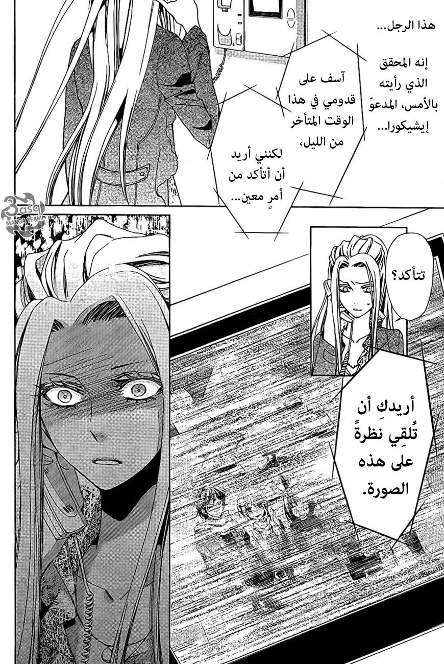 Conductor: Chapter 8 - Page 33