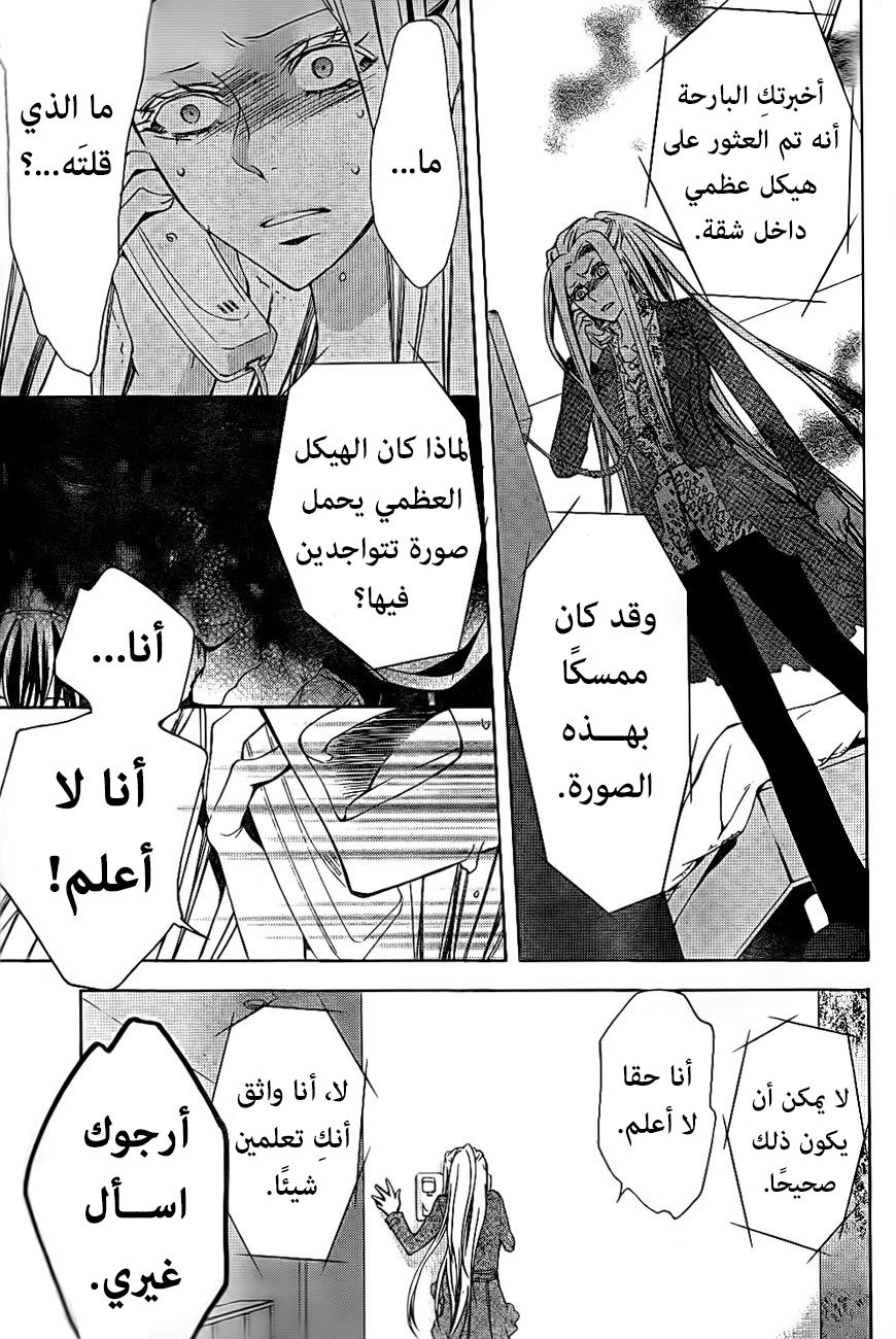 Conductor: Chapter 8 - Page 34