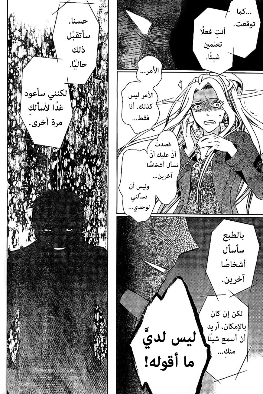 Conductor: Chapter 8 - Page 35