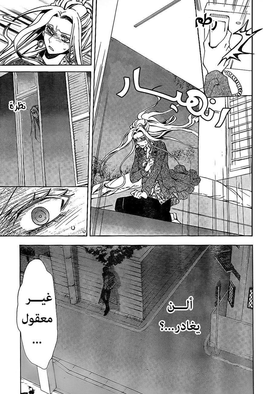 Conductor: Chapter 8 - Page 36