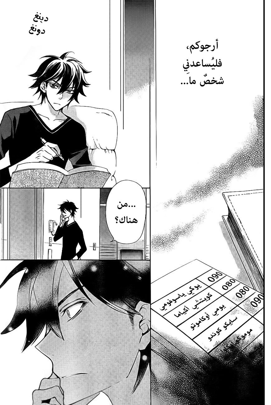 Conductor: Chapter 8 - Page 37