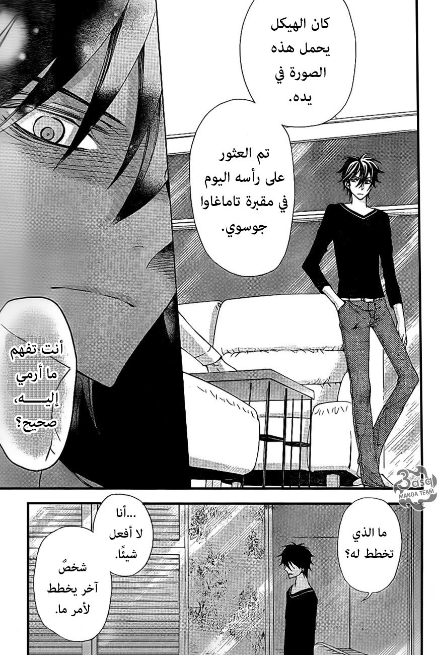 Conductor: Chapter 8 - Page 39