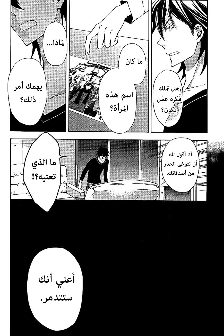 Conductor: Chapter 8 - Page 40