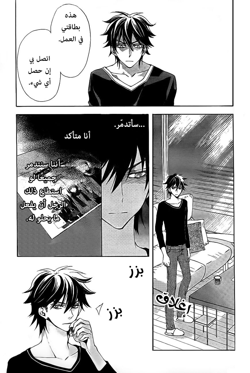 Conductor: Chapter 8 - Page 41