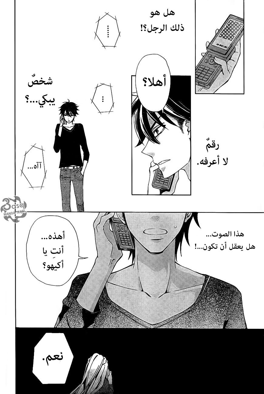 Conductor: Chapter 8 - Page 42