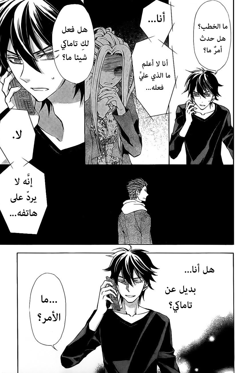 Conductor: Chapter 8 - Page 43