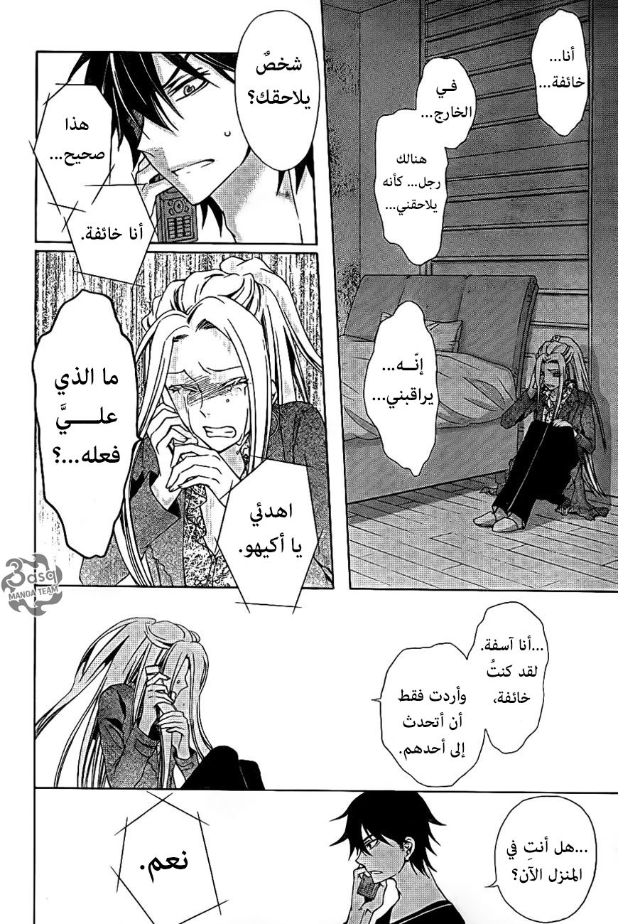 Conductor: Chapter 8 - Page 44