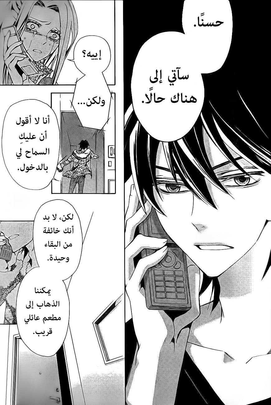 Conductor: Chapter 8 - Page 45