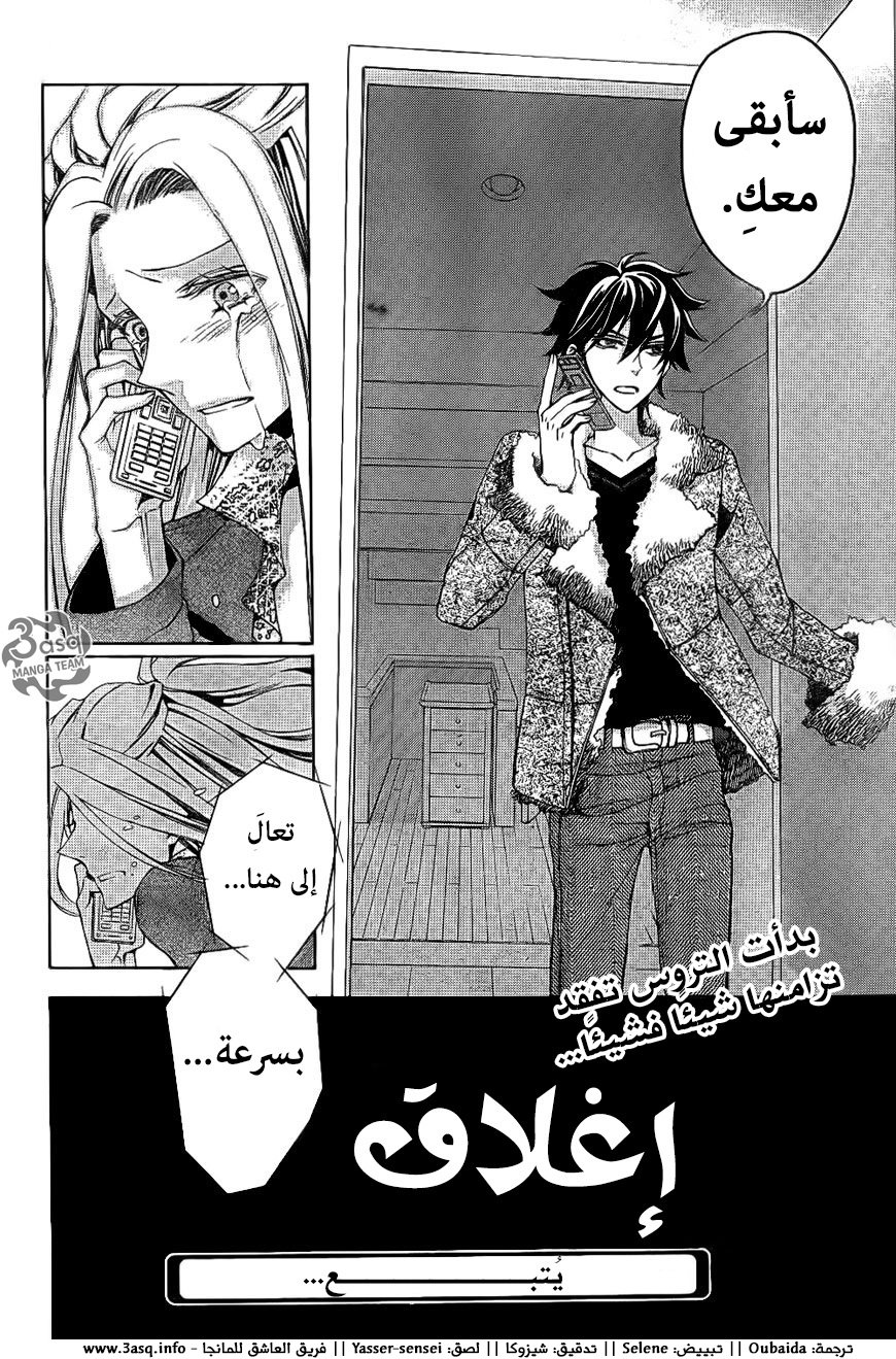 Conductor: Chapter 8 - Page 46