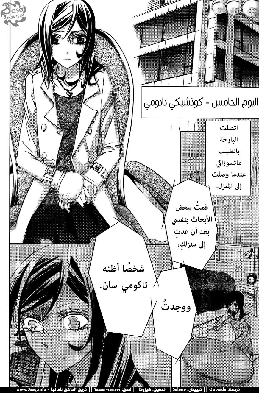 Conductor: Chapter 9 - Page 2