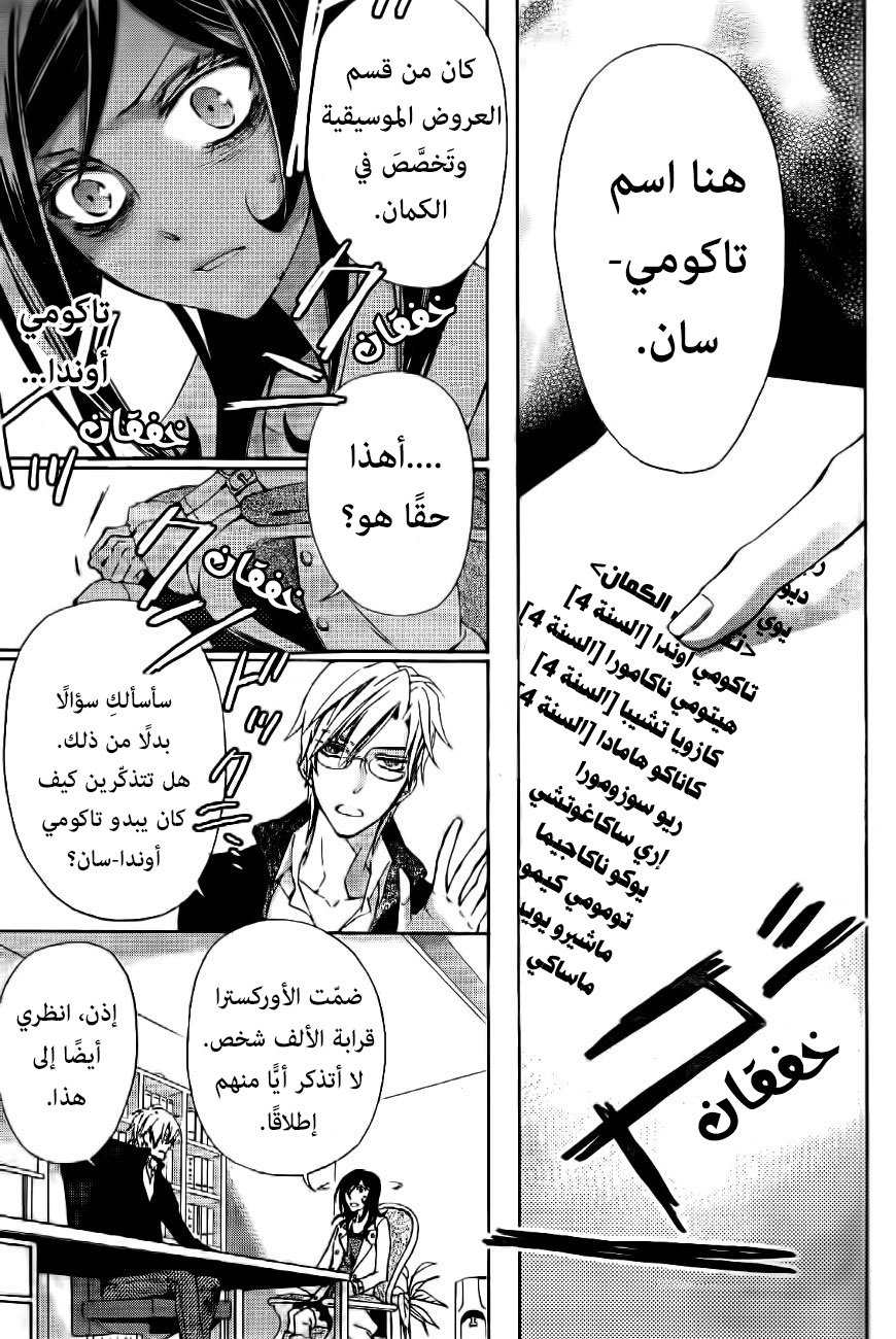 Conductor: Chapter 9 - Page 5