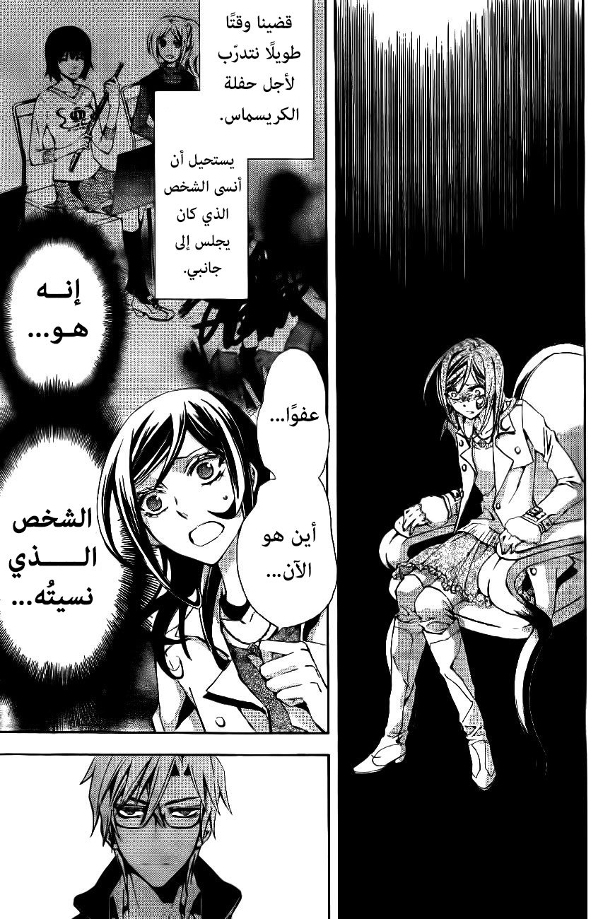 Conductor: Chapter 9 - Page 7