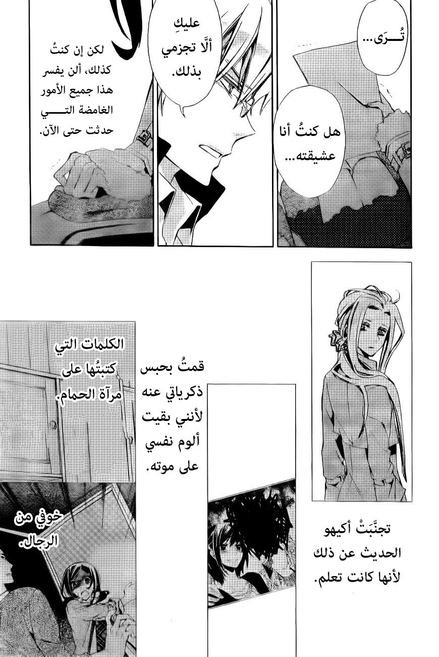 Conductor: Chapter 9 - Page 11