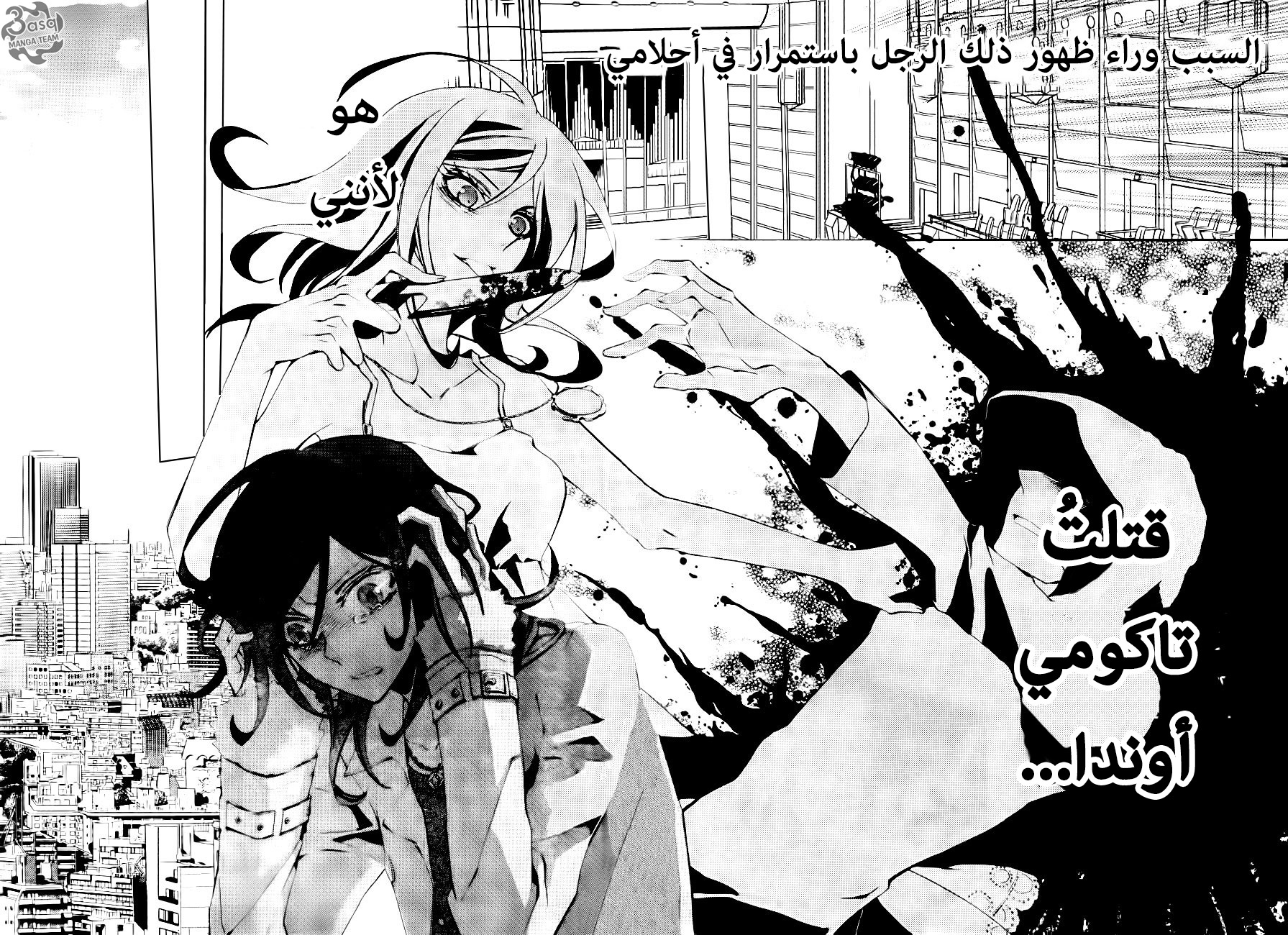 Conductor: Chapter 9 - Page 12