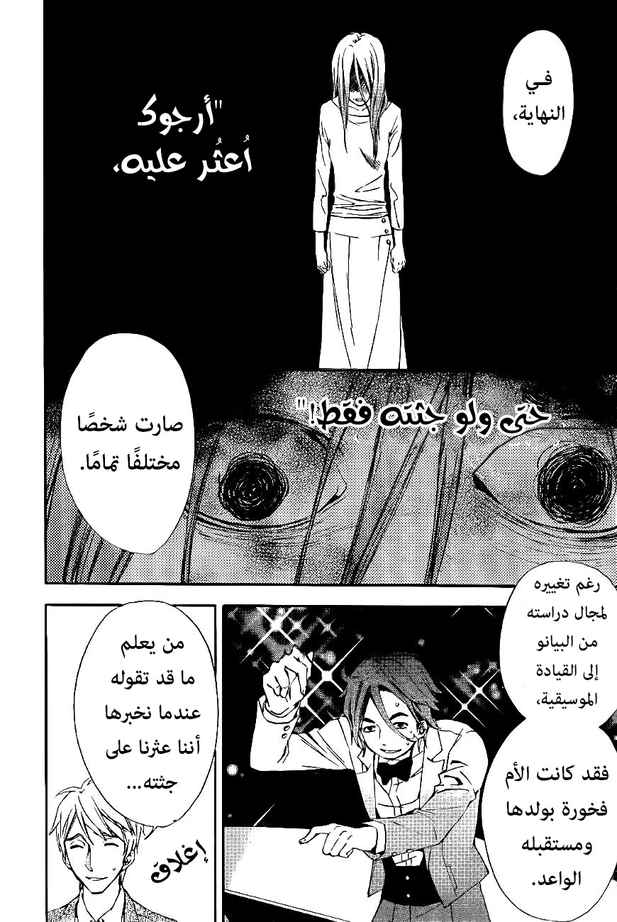 Conductor: Chapter 9 - Page 15