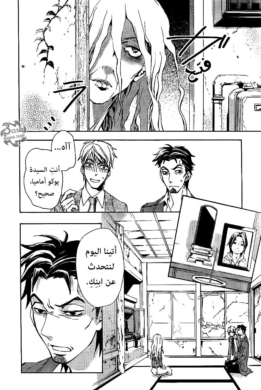 Conductor: Chapter 9 - Page 17