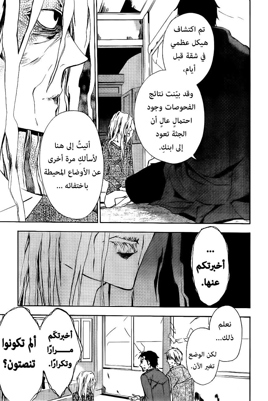 Conductor: Chapter 9 - Page 18