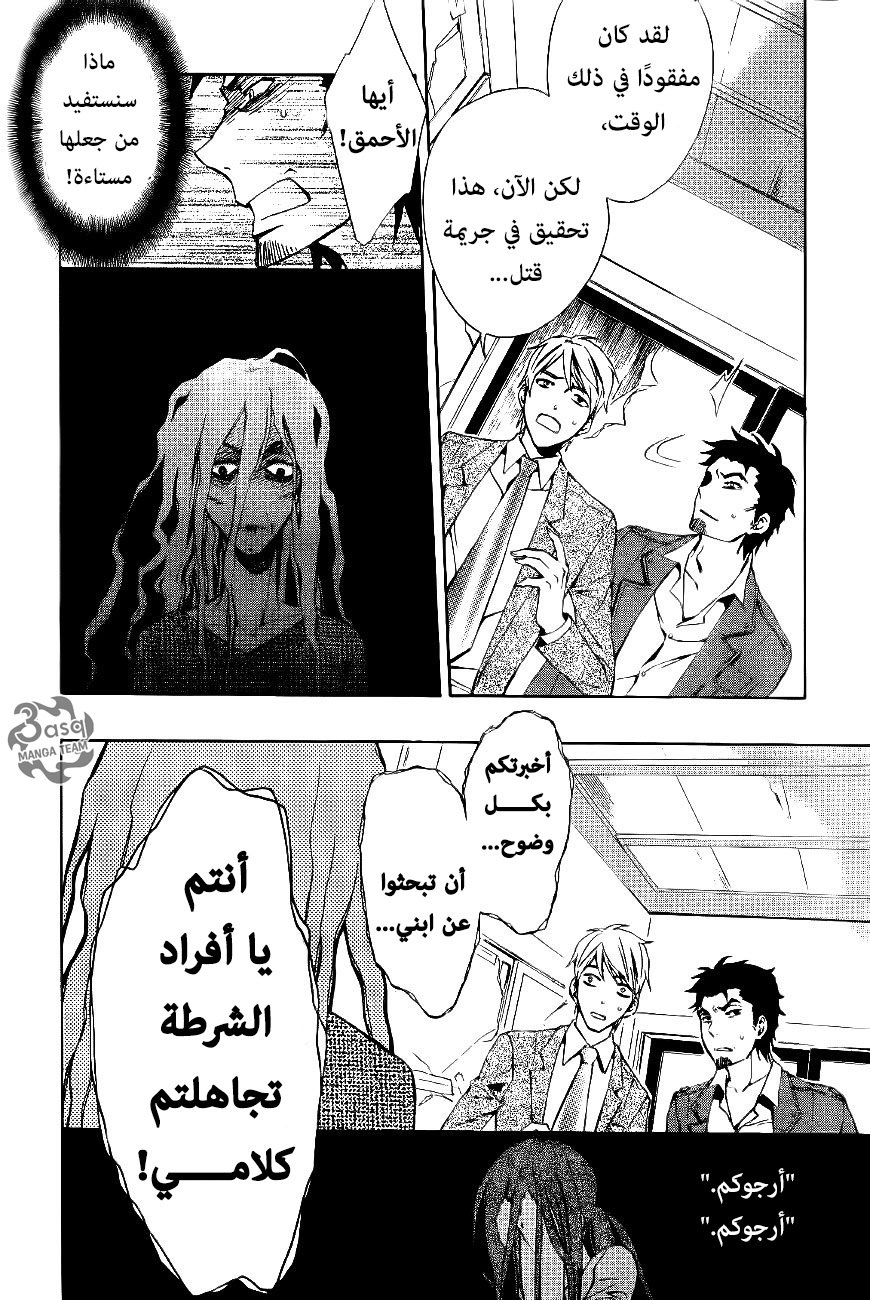 Conductor: Chapter 9 - Page 19